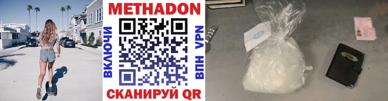 Метадон мёд  OMG ONION  Мосальск 
